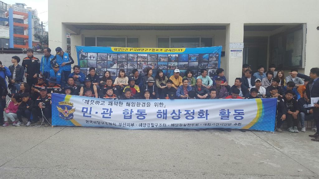 부산해경서 광안리 파출소 - 항내