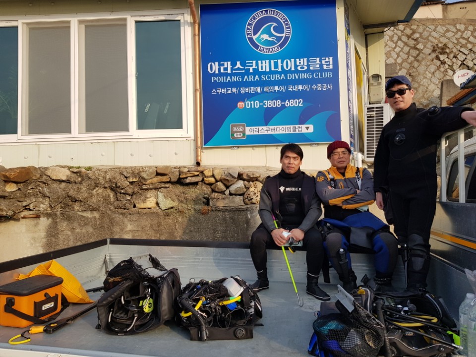 아라스쿠버클럽 