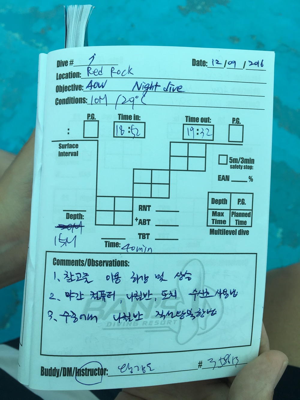 어드밴스 - 코따오 태국
