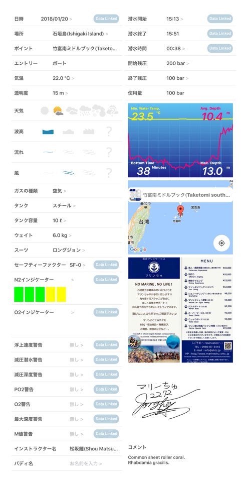 일본 오시나와 이시가키 -  Taketomi South middle book