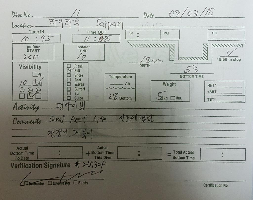 펀다이빙  - 사이판 - 라우라우비치 
