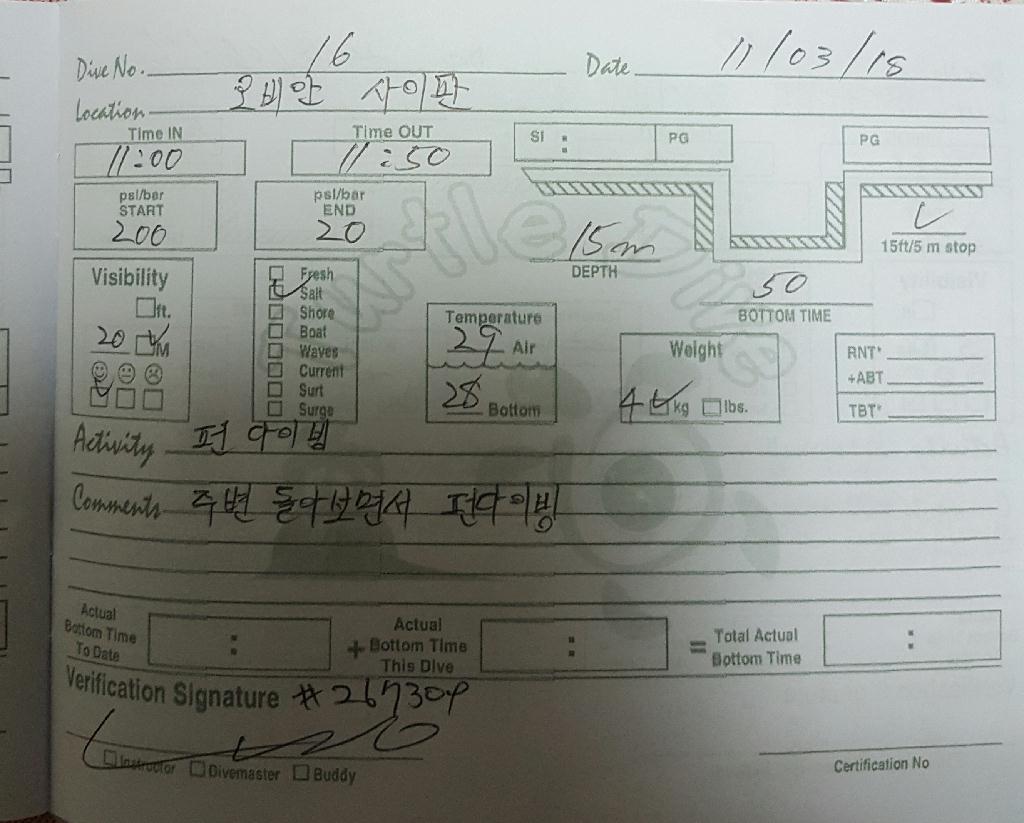 펀다이빙  - 사이판  - 오비안비치 