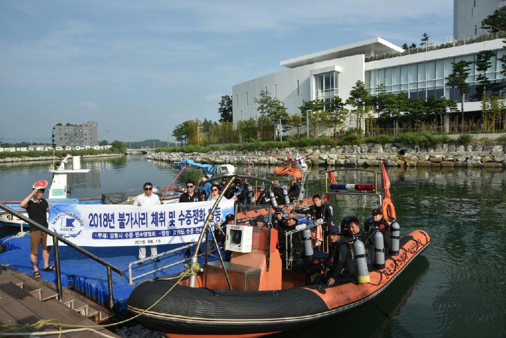강릉경포다이브리조트 수중정화봉사