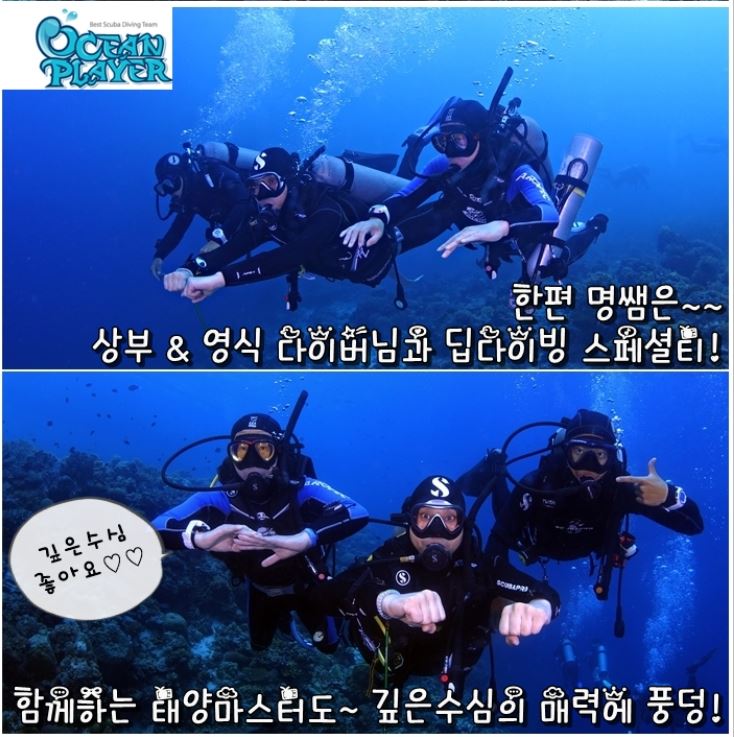 딥다이빙 스페셜티 - 세부 막탄 - 힐루퉁안