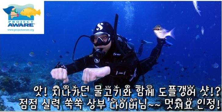 딥다이빙 스페셜티 - 세부막탄 - 힐루퉁안