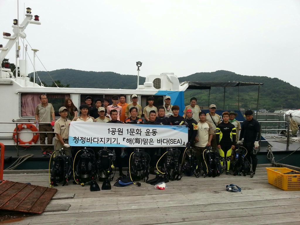 한국해양구조협회, 국립공원관리동단 주관 수중정화활동 - 거제(해양구조대) - 거제 쌍근마을