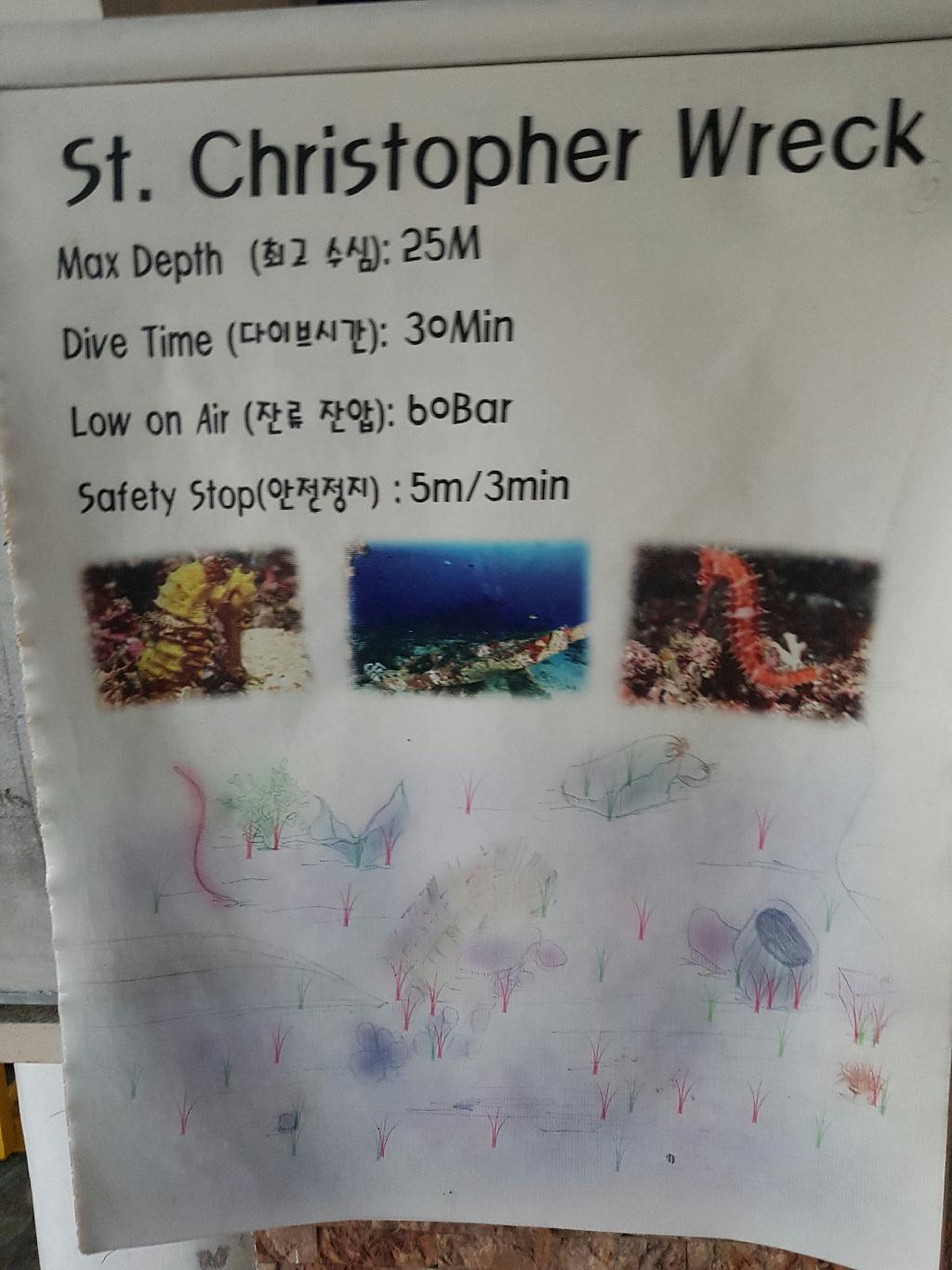 펀다이빙 사방2-17 - sabang beach - st christopher point