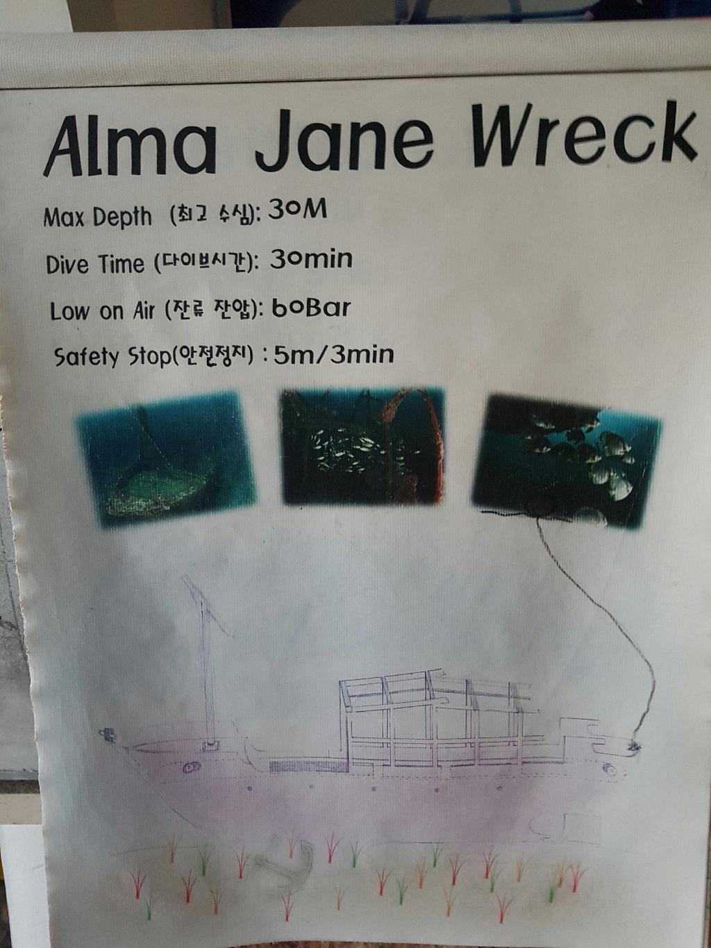 펀다이빙 사방2-6 - sabang beach - alma jane