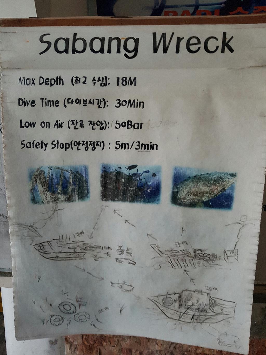 펀다이빙 사방2-11  - sabang beach - sabang wreck