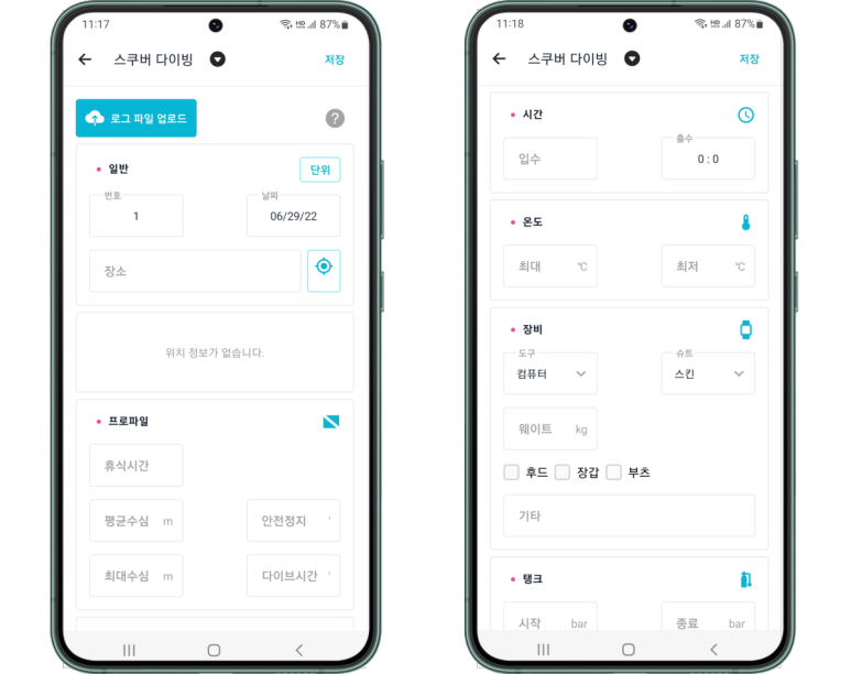 스쿠버 다이빙 기록하기 (스쿠버 다이빙 로그북)