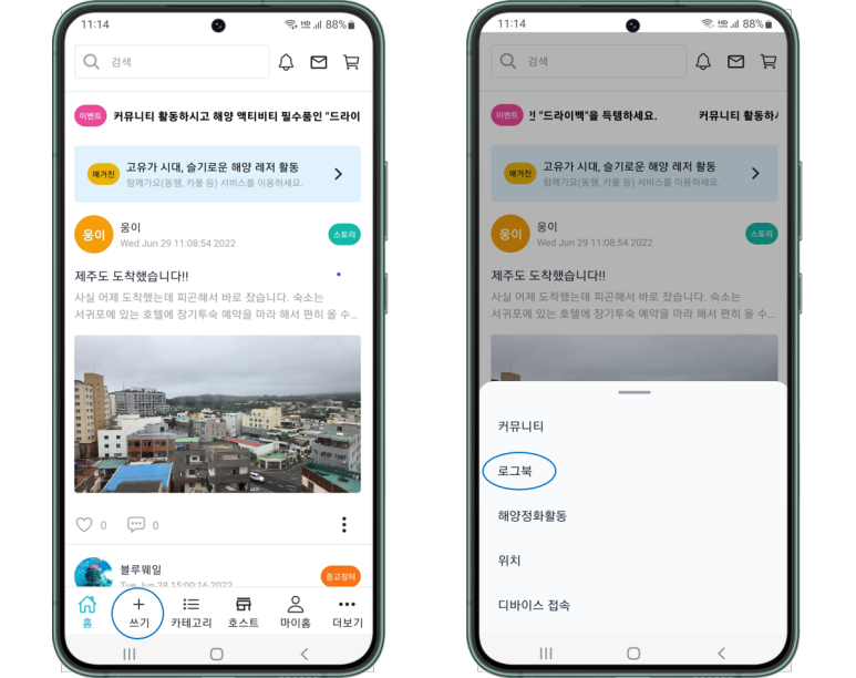 프리 다이빙 기록하기 (프리 다이빙 로그북)