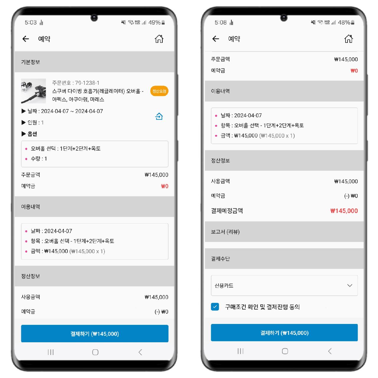 ✍ 정산하기
