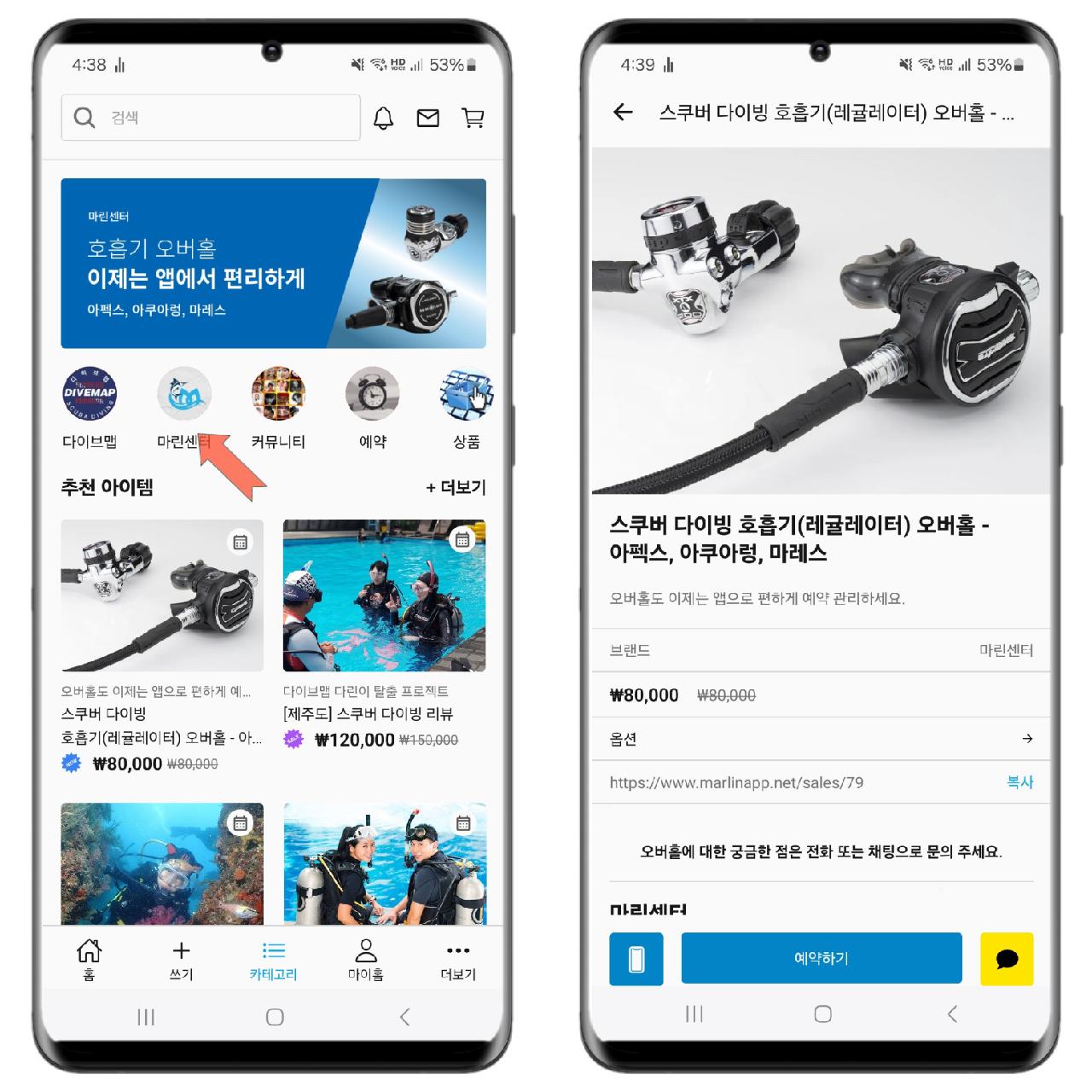 ⏳ 예약하기