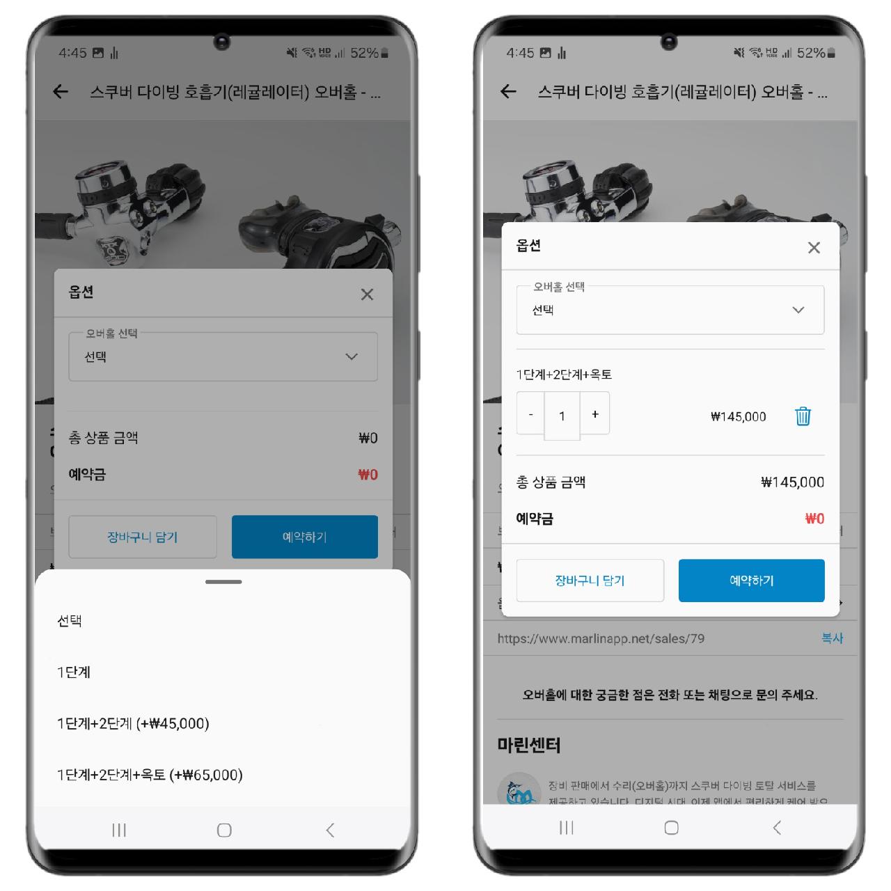스쿠버 호흡기 오버홀 예약 안내