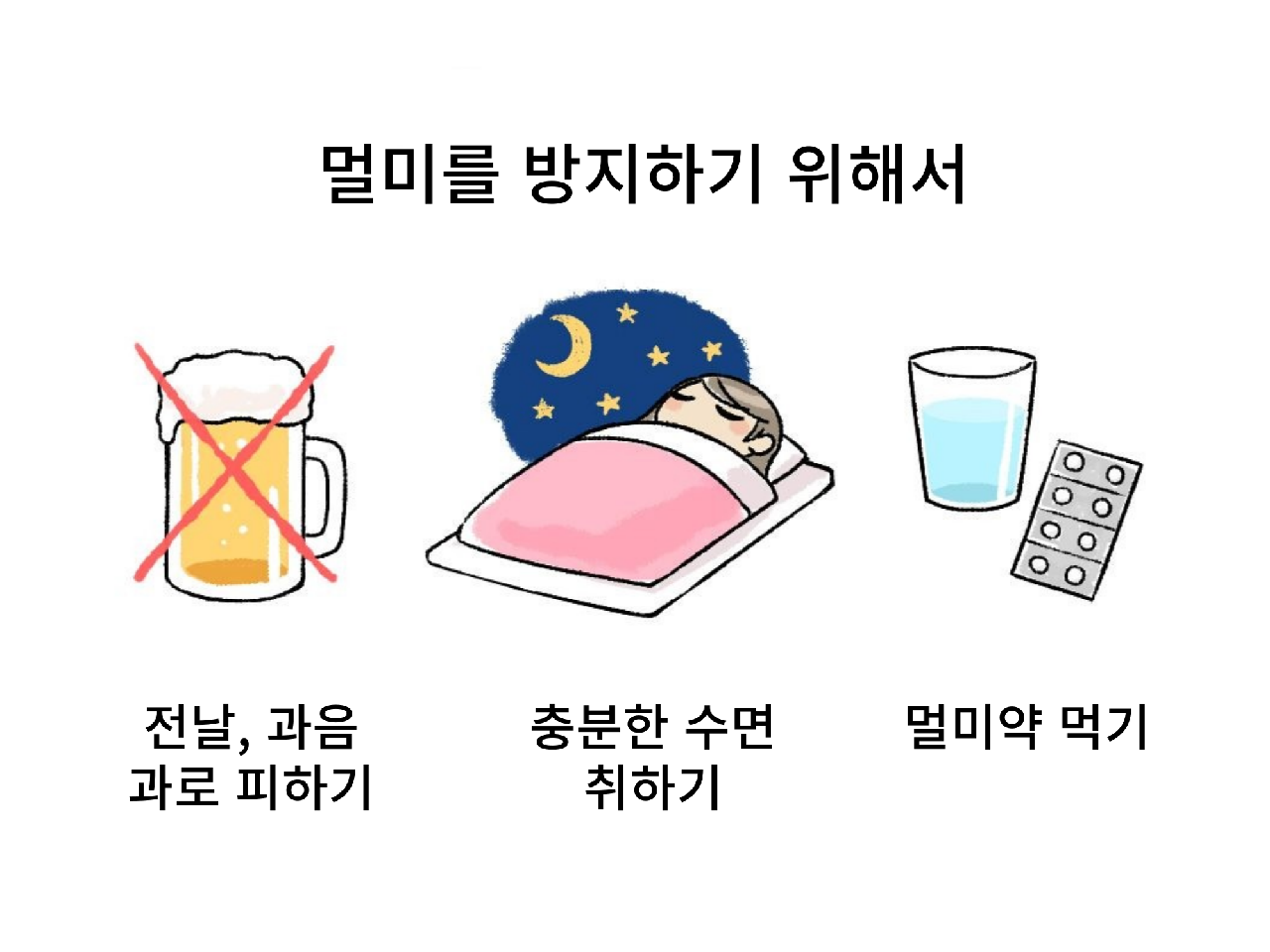 배멀미 예방하기 (배멀미 방지방법)