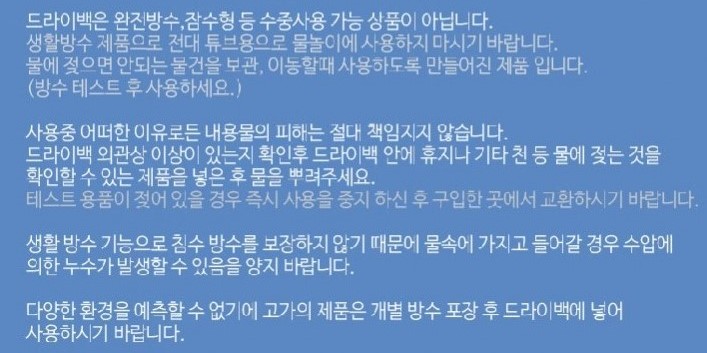 📢 주의사항 Attention Please ❗