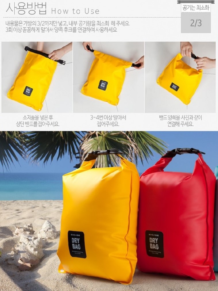 사용방법 How to Use