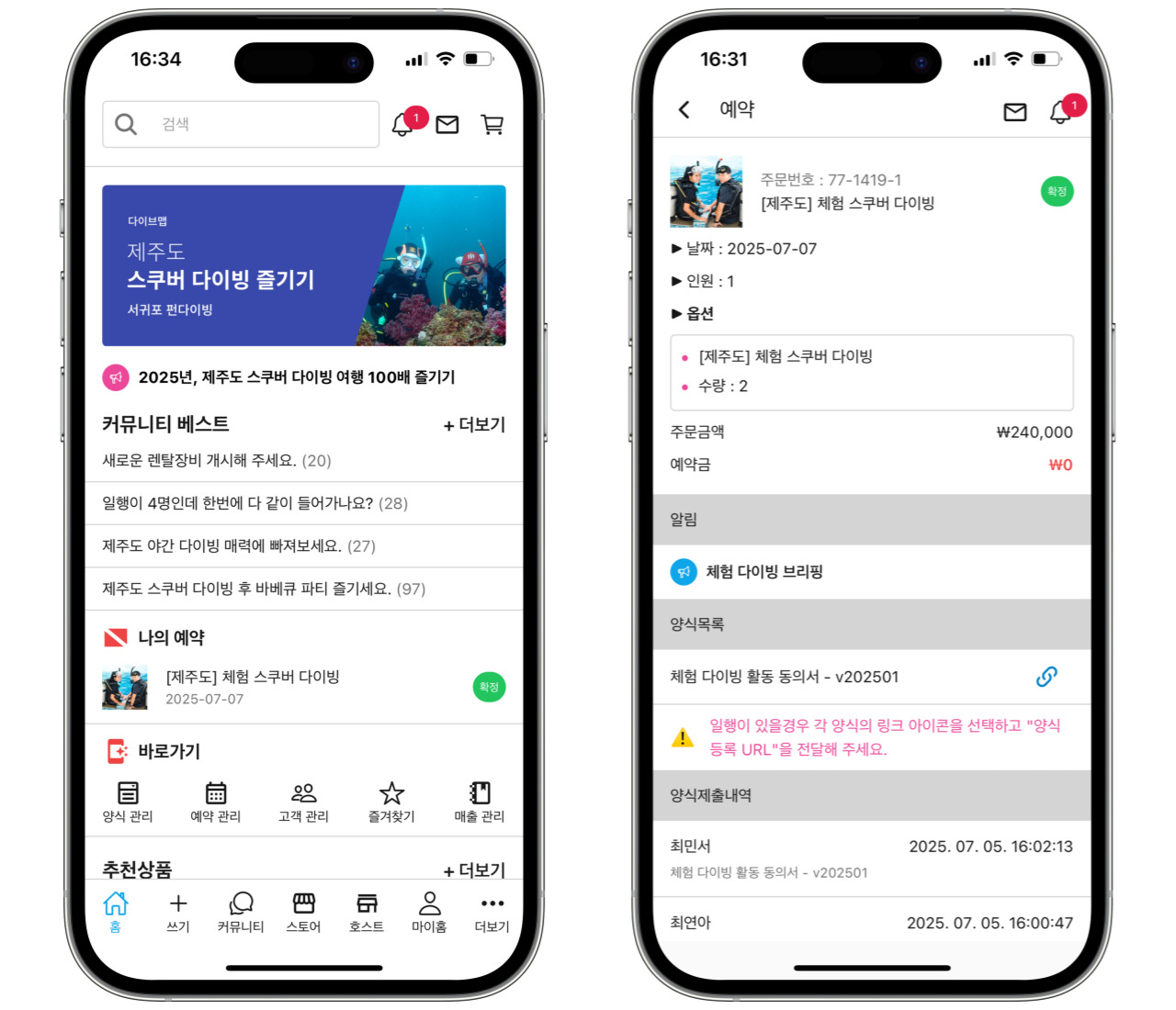 다이브맵 제주도 스쿠버 다이빙 센터 소개