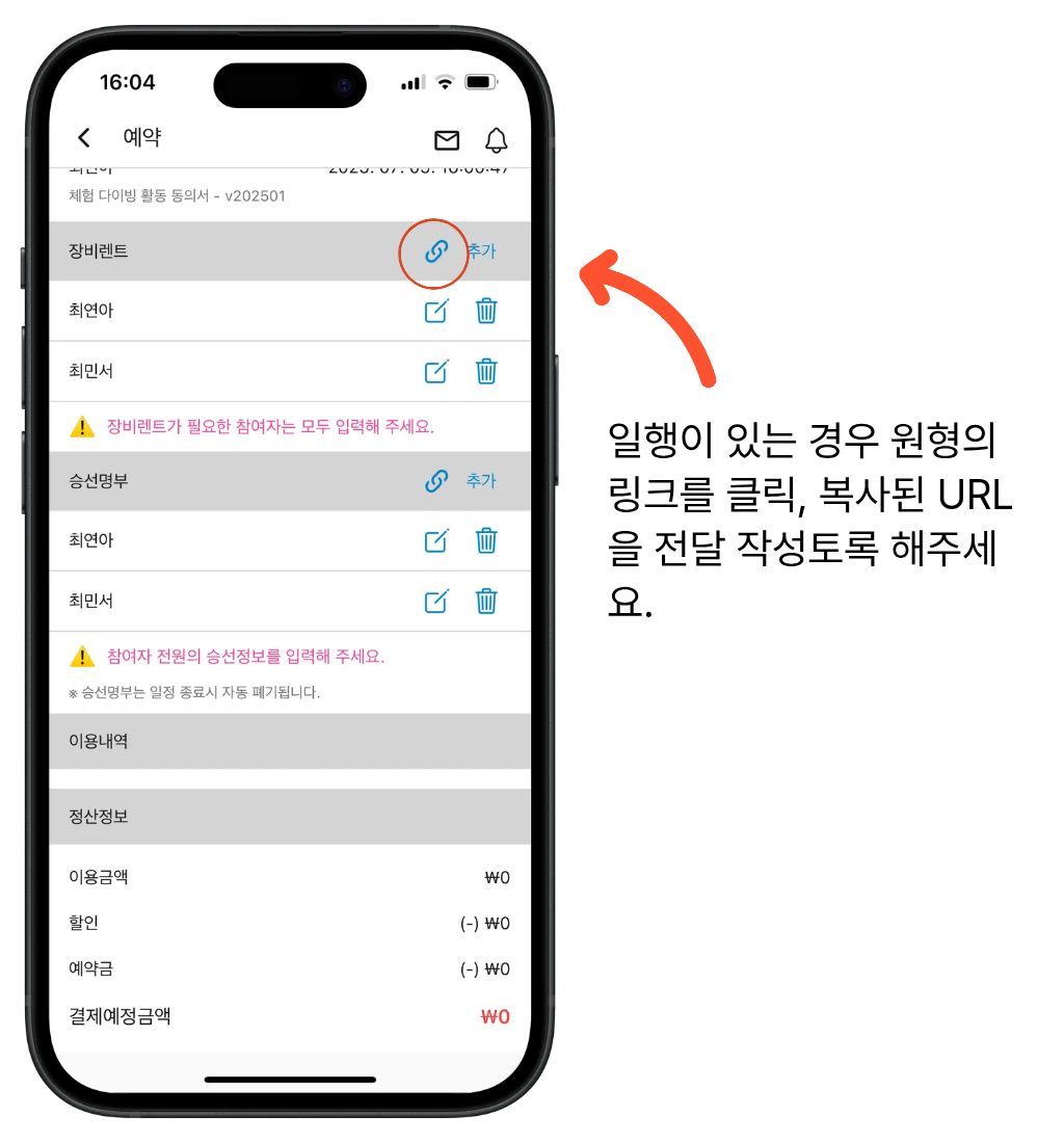다이빙 서류 등록 안내