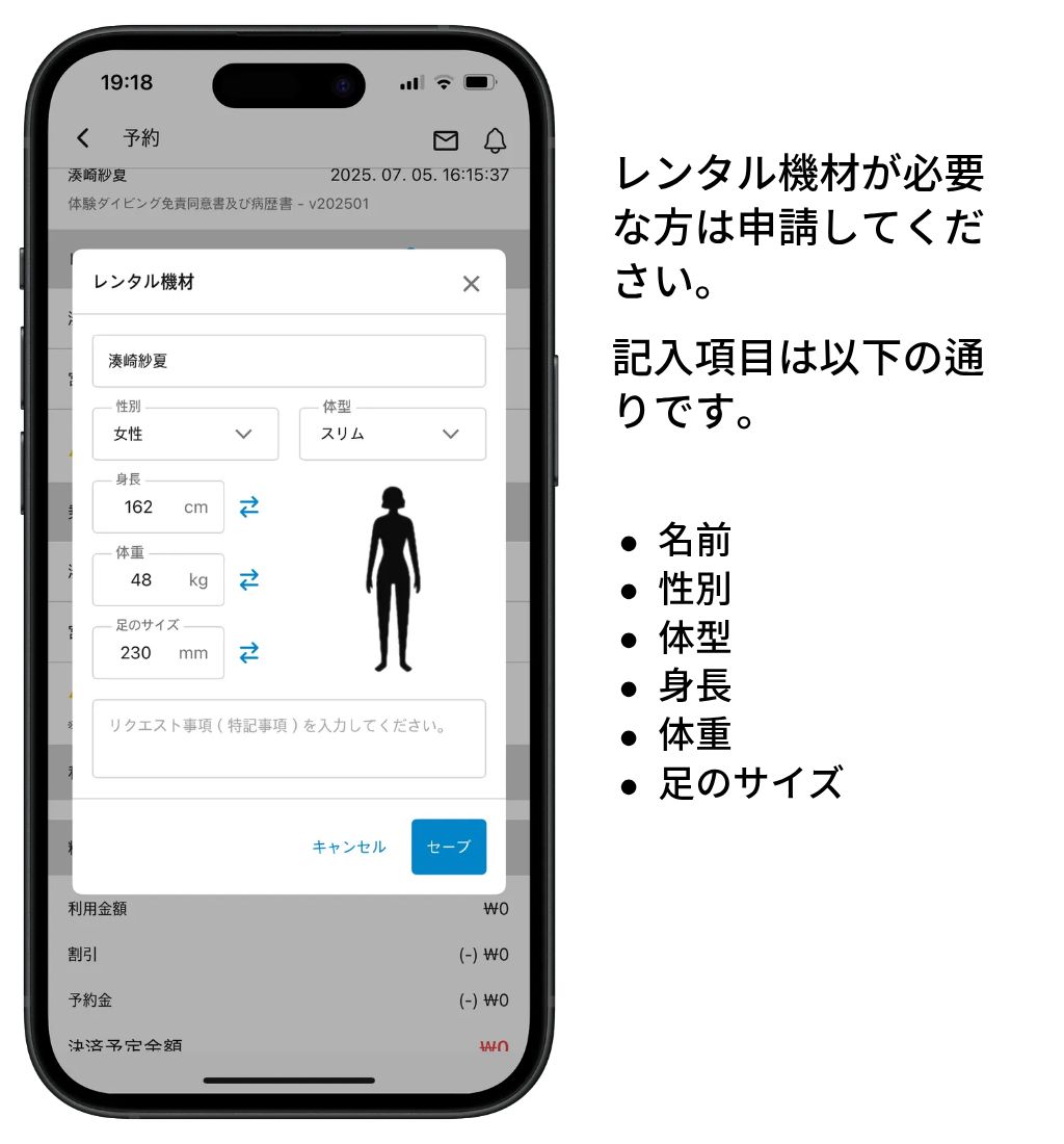 ✅ レンタル機材