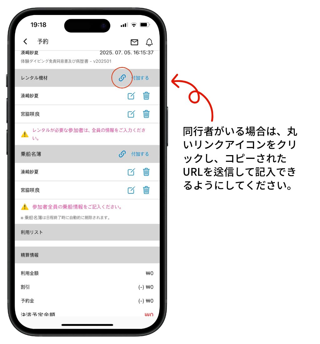 ダイビング書類登録のご案内