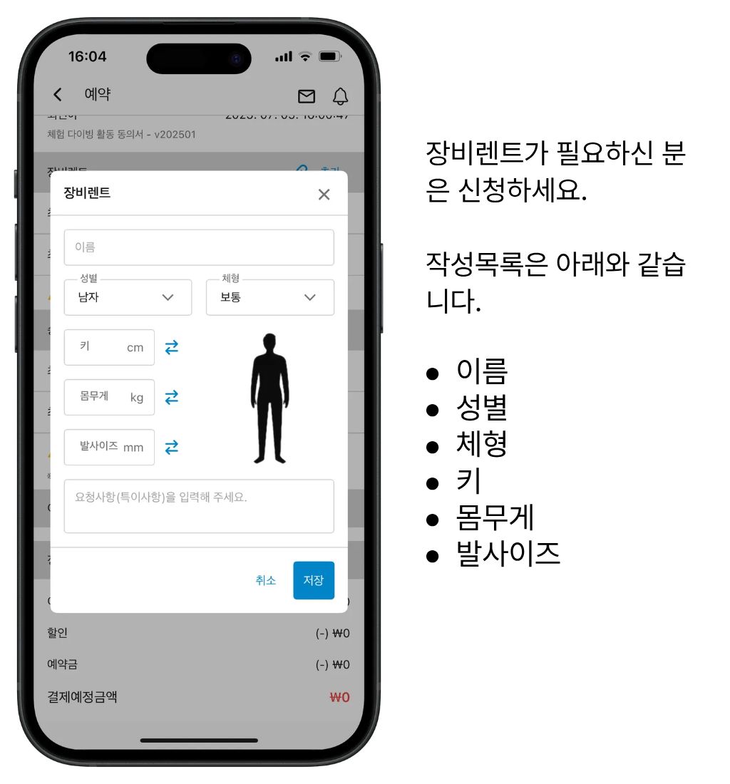 다이빙 서류 등록 안내