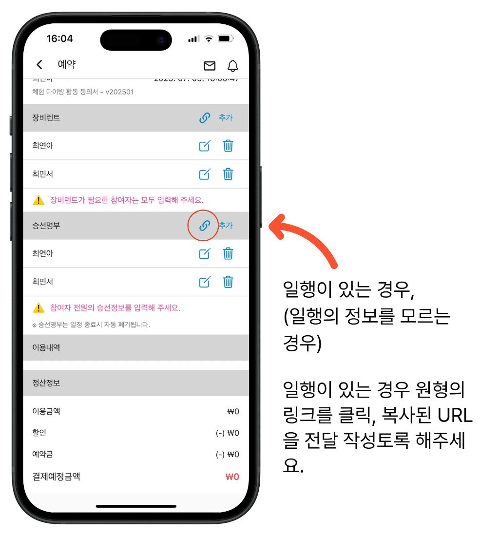 다이빙 서류 등록 안내