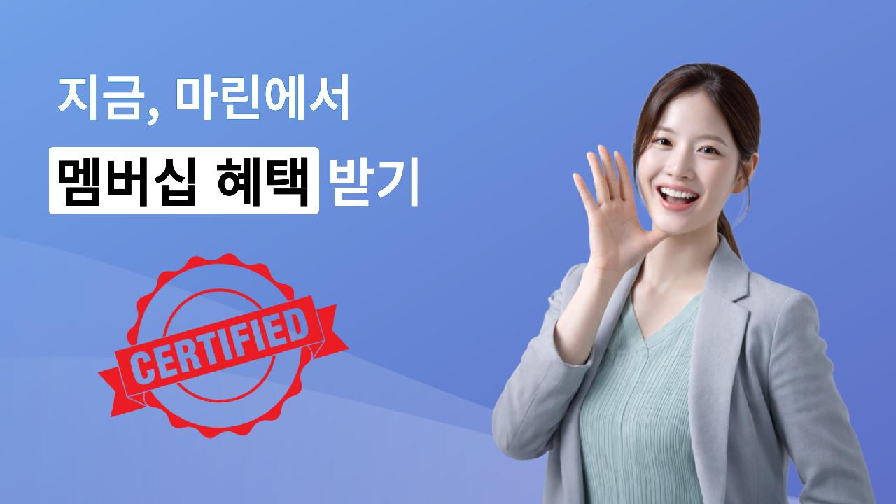 강사 회원 멤버십 가이드