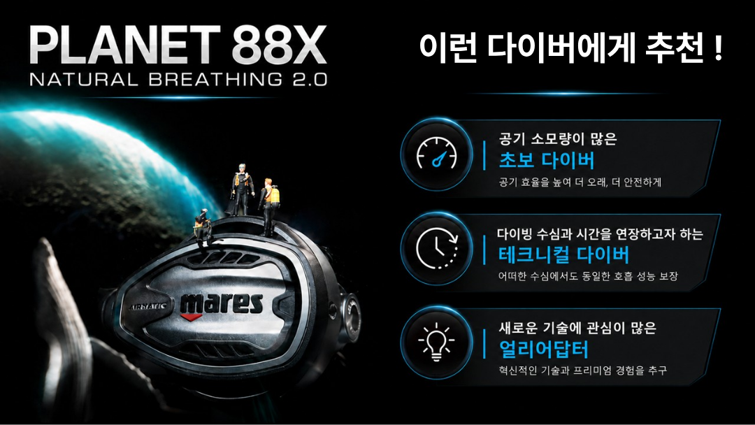🟦 이런 다이버에게 추천합니다