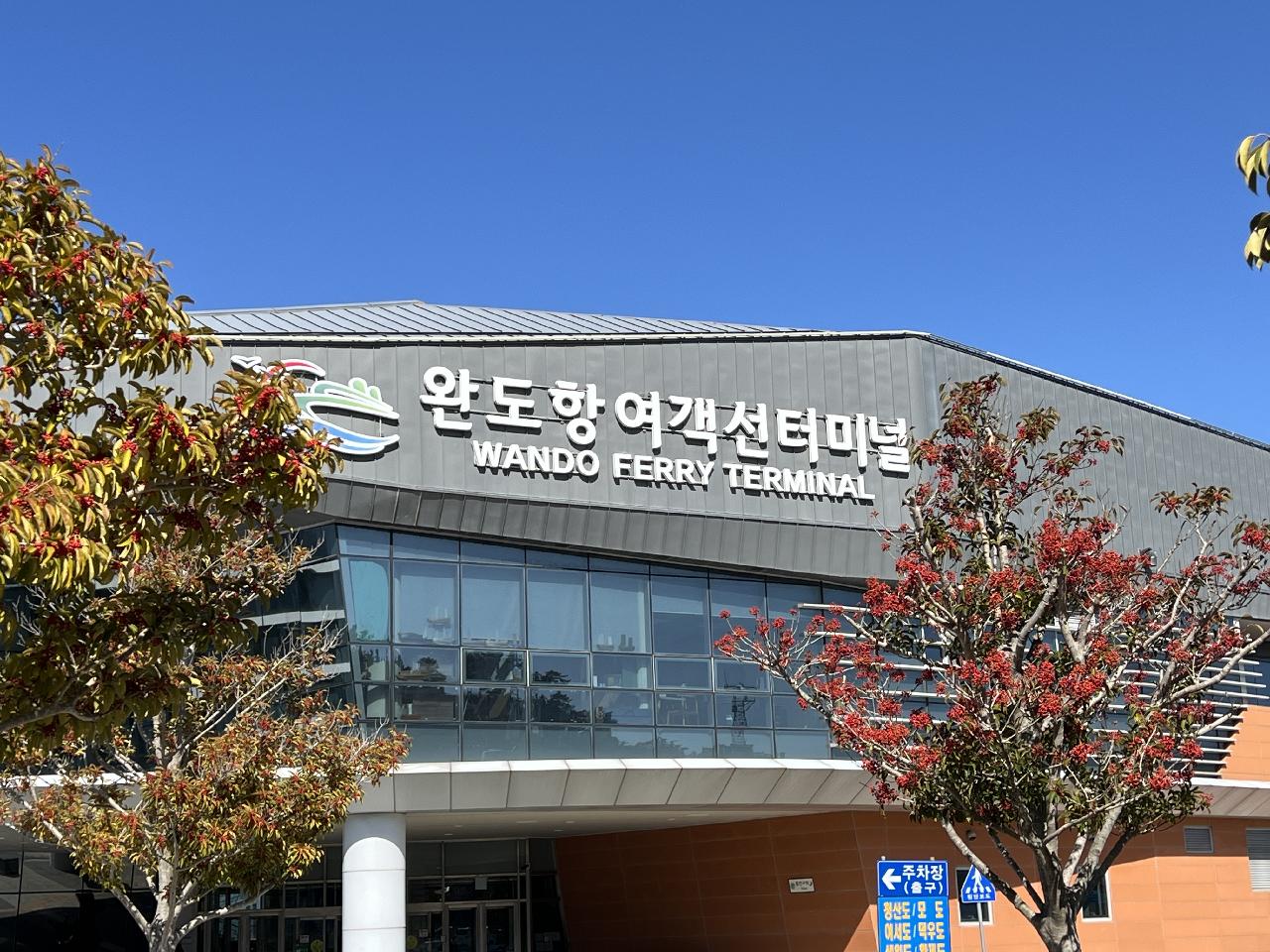 완도에서 제주로 고고~