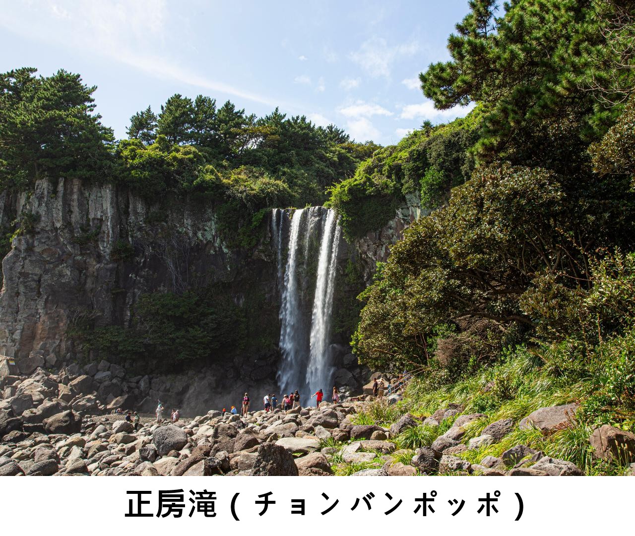 海へ流れ落ちる二つの滝 – 正房滝と小正房滝