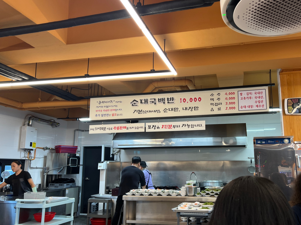 순대이야기 - 제주도 다이빙 후 찾아가는 식도락 여행