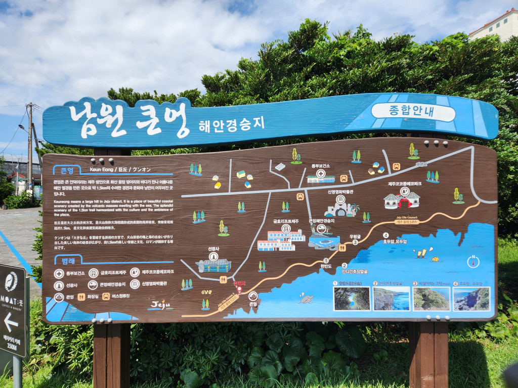Jeju Coastal Scenery, a Quiet Seaside Walk – Namwon Keuneong Coast