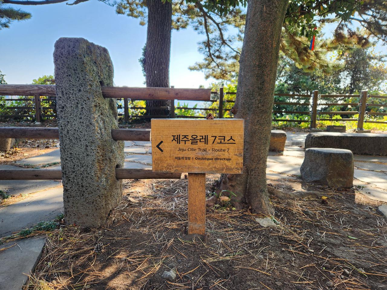 서귀포 외돌개 올레 7코스 (다이빙 후 산책 코스)