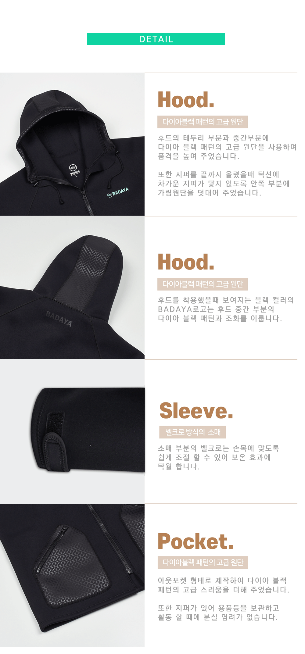 바다야 몬티포라 네오프렌 방풍자켓