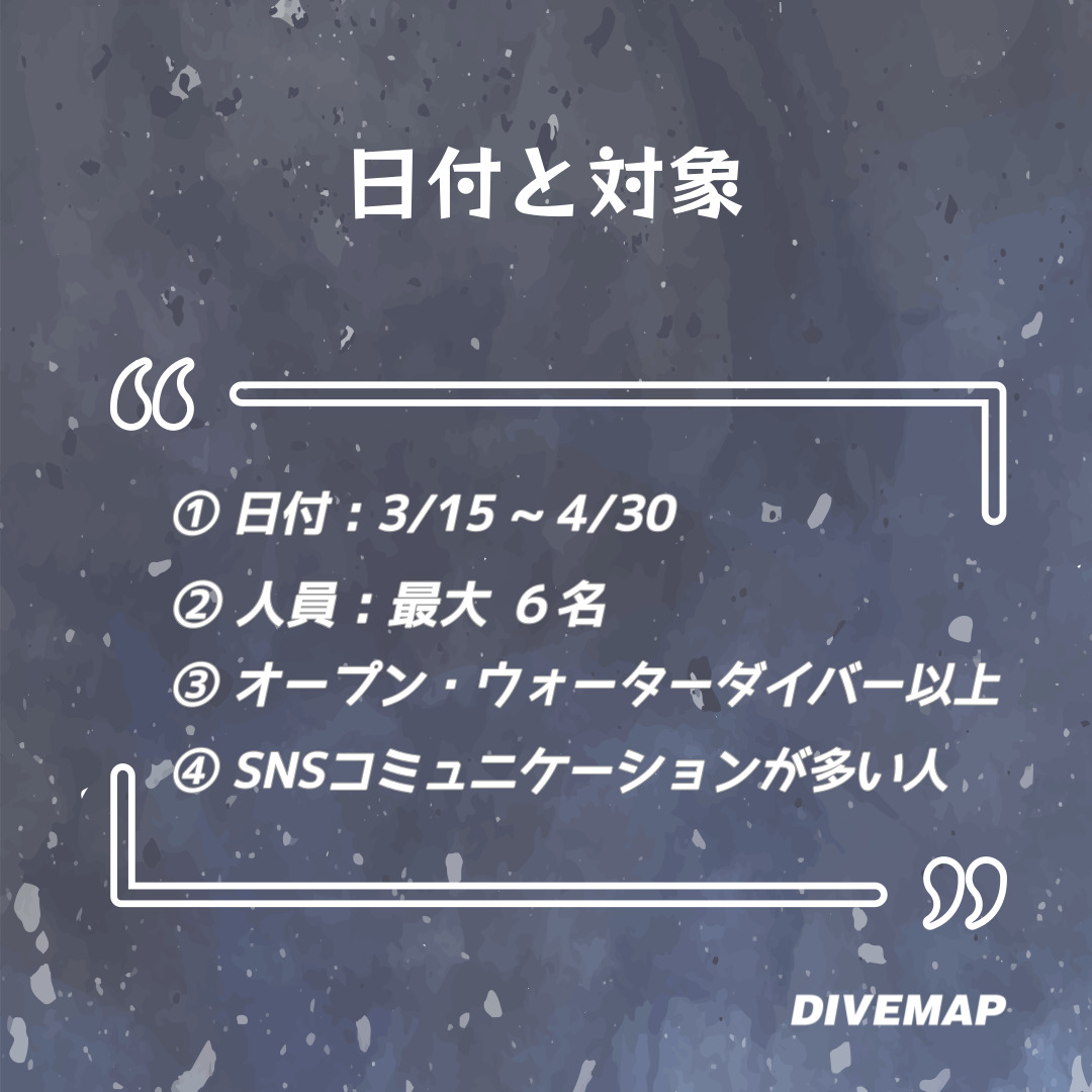 済州島(チェジュ島)スキューバダイビング ワーケーション イベント