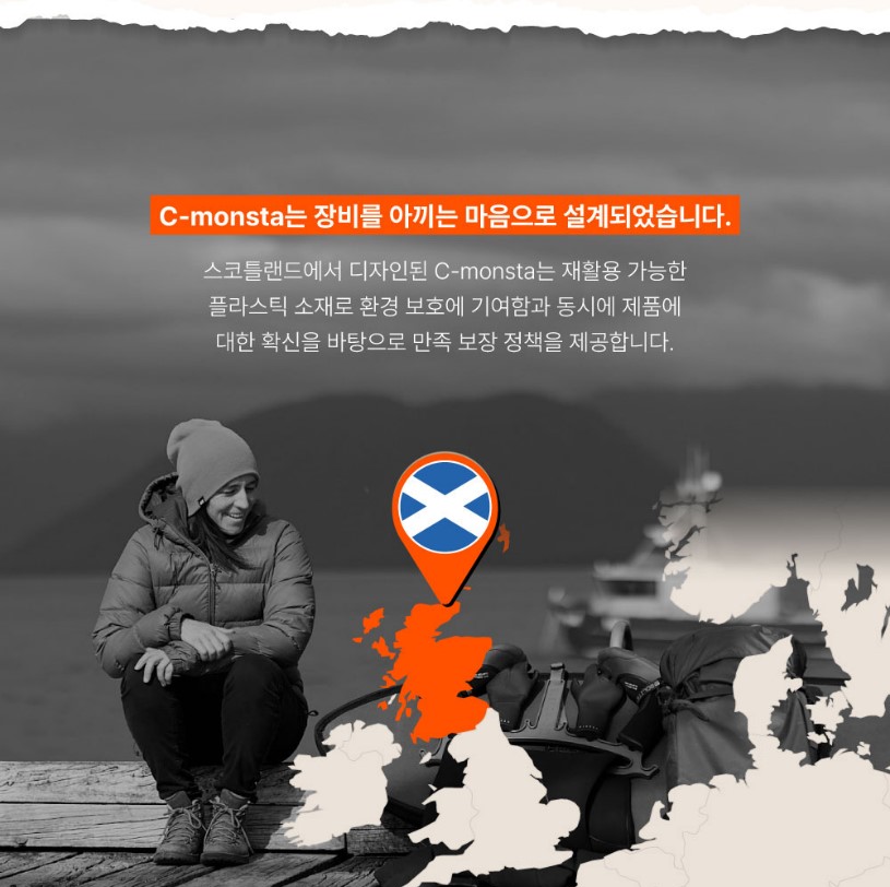 [씨-몬스타] 행거 V2