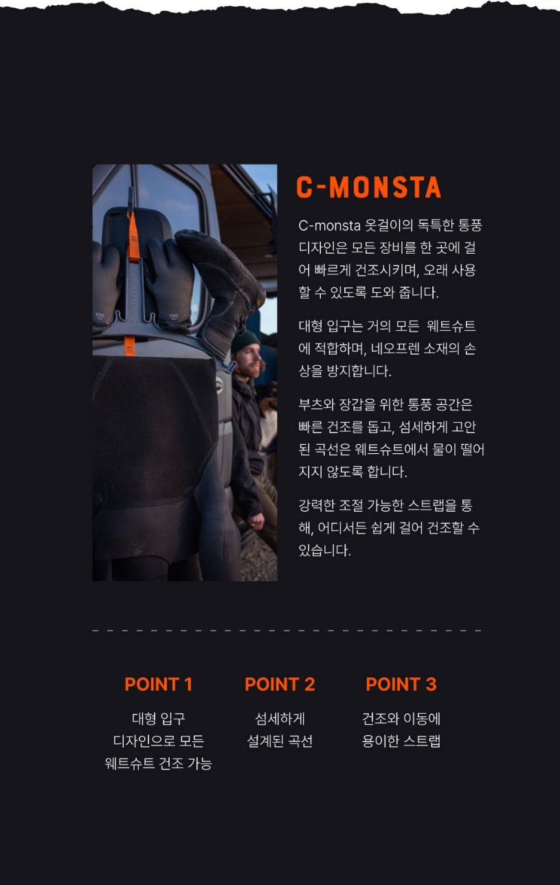 [씨-몬스타] 행거 V2