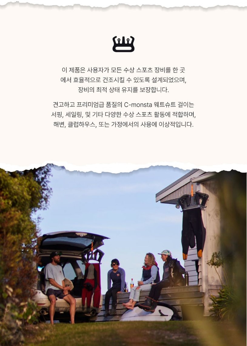 [씨-몬스타] 행거 V2