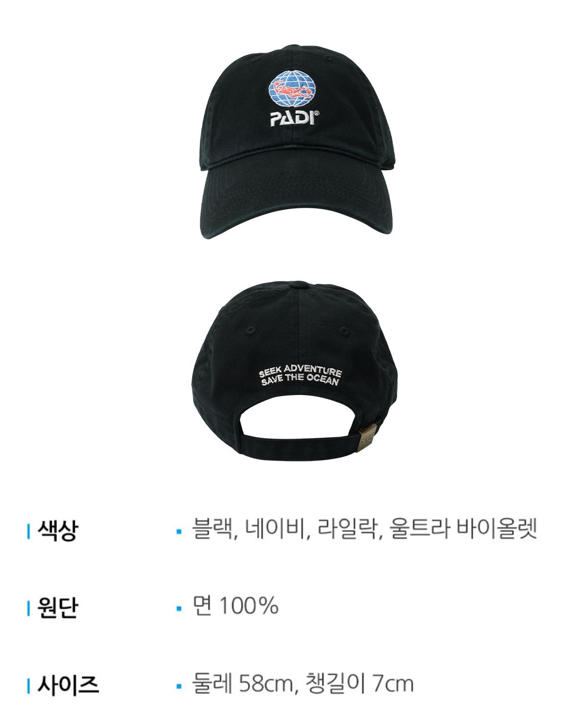 [PADI] 볼캡 클래식 라벨
