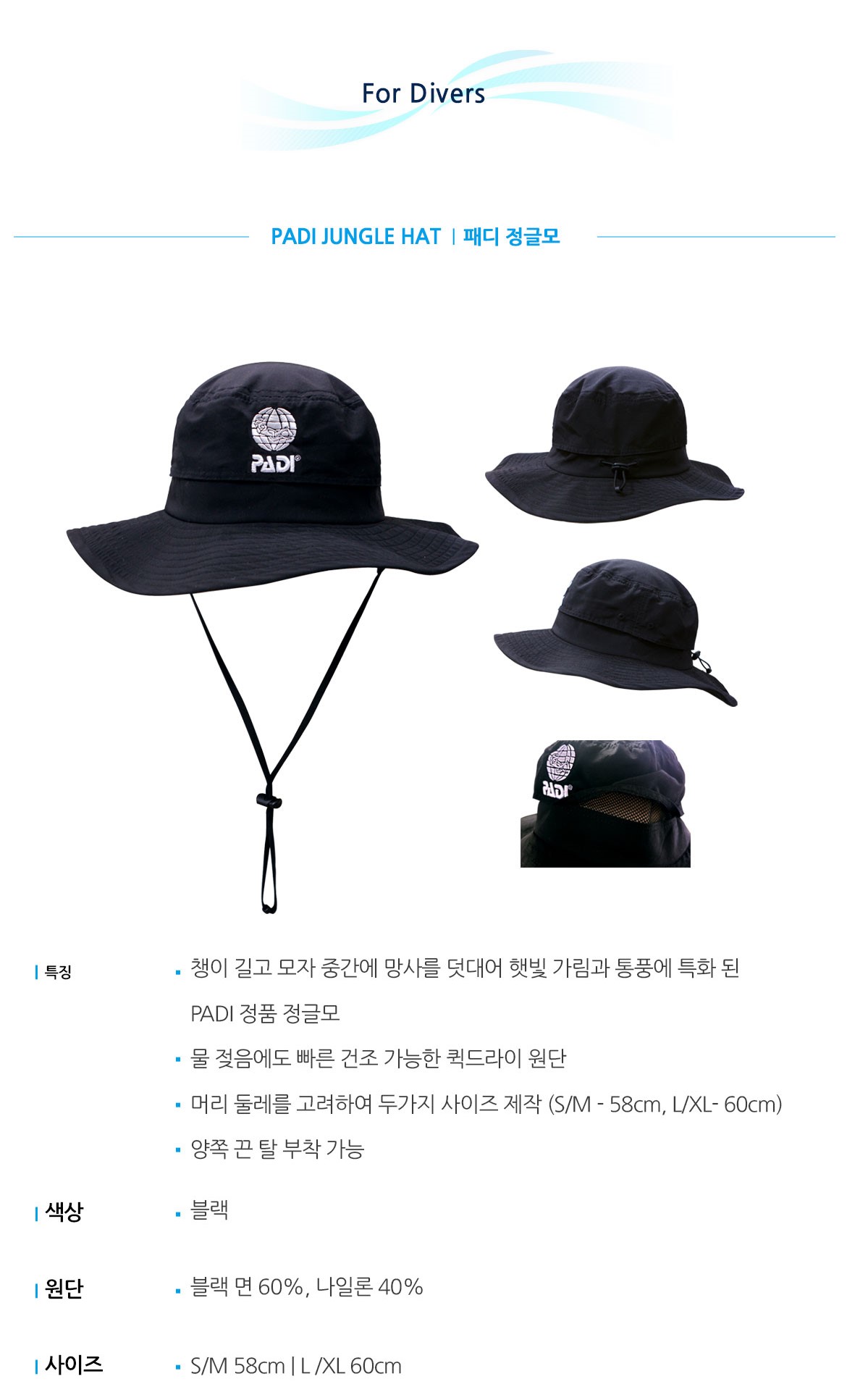 [PADI] 정글모