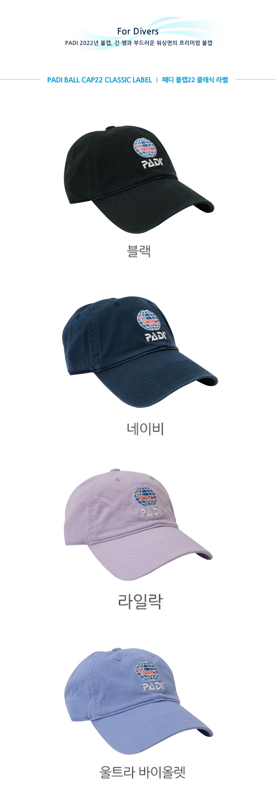 [PADI] 볼캡 클래식 라벨