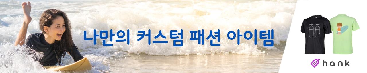 밀레(MILLET) 여름 해양레저 캐주얼웨어 5종세트
