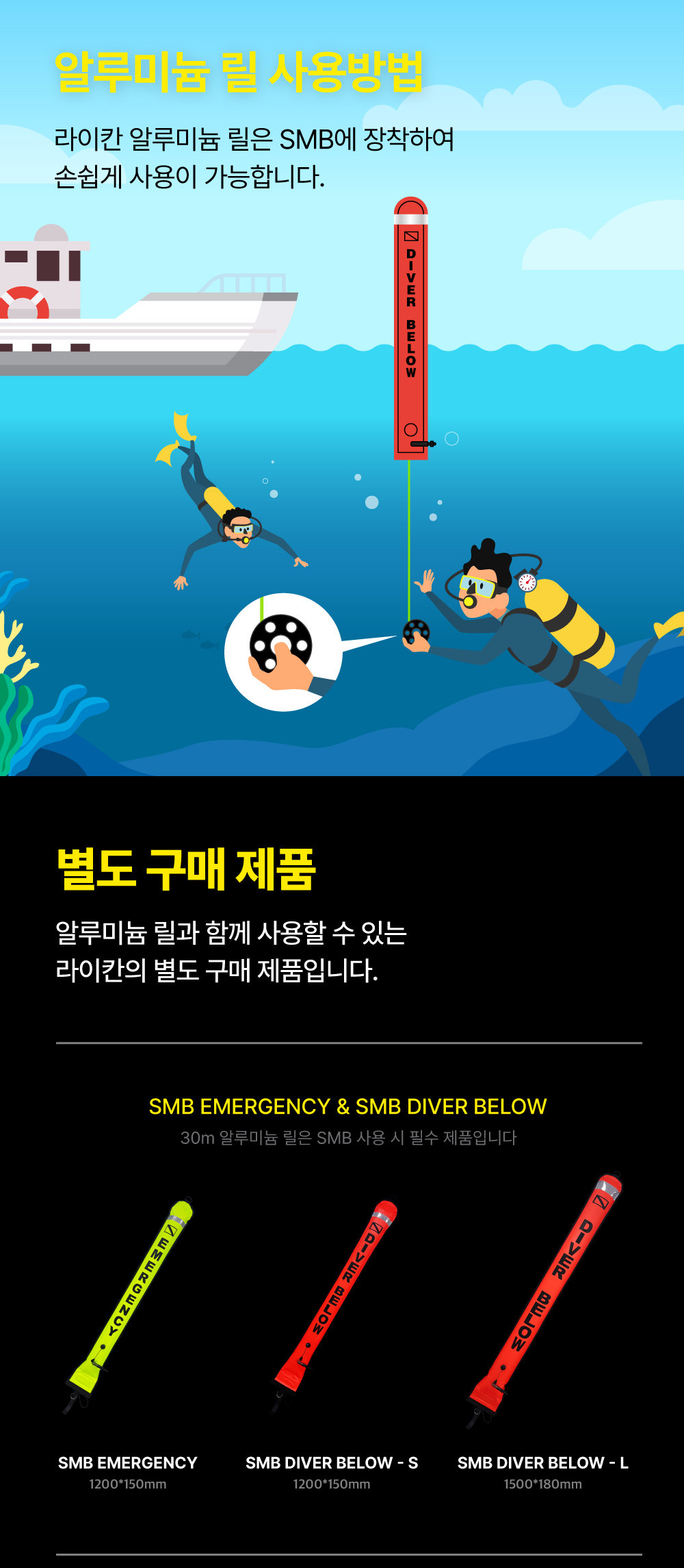 [라이칸] 알루미늄 릴