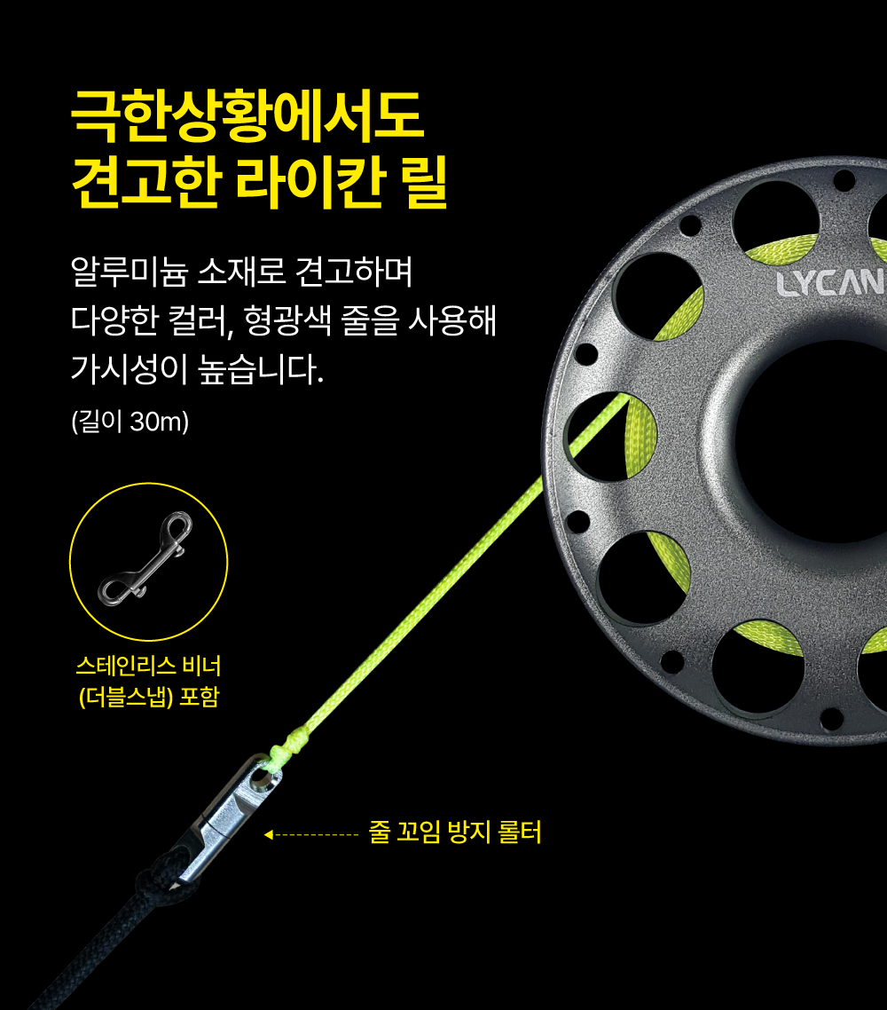[라이칸] 알루미늄 릴