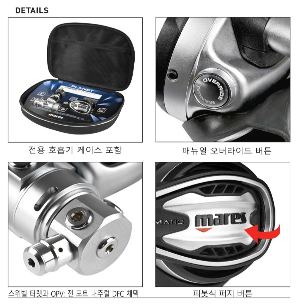 [마레스] 플라넷 88X 에어매틱