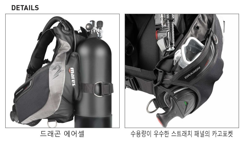 [마레스] 드래곤 SLS