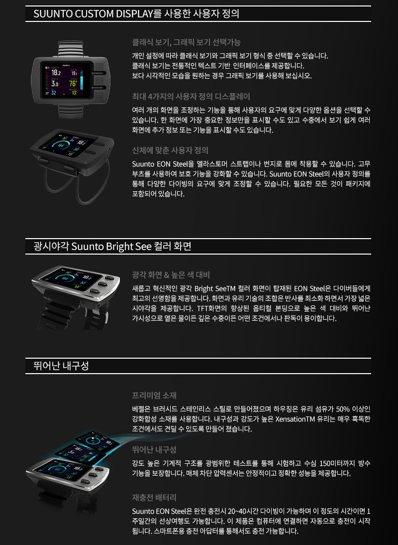[순토] 이온스틸 블랙