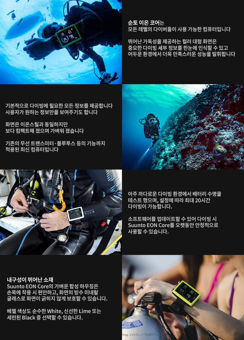 [순토] 이온코어