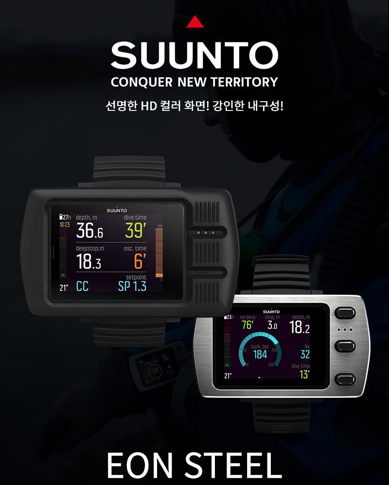 [순토] 이온스틸 블랙